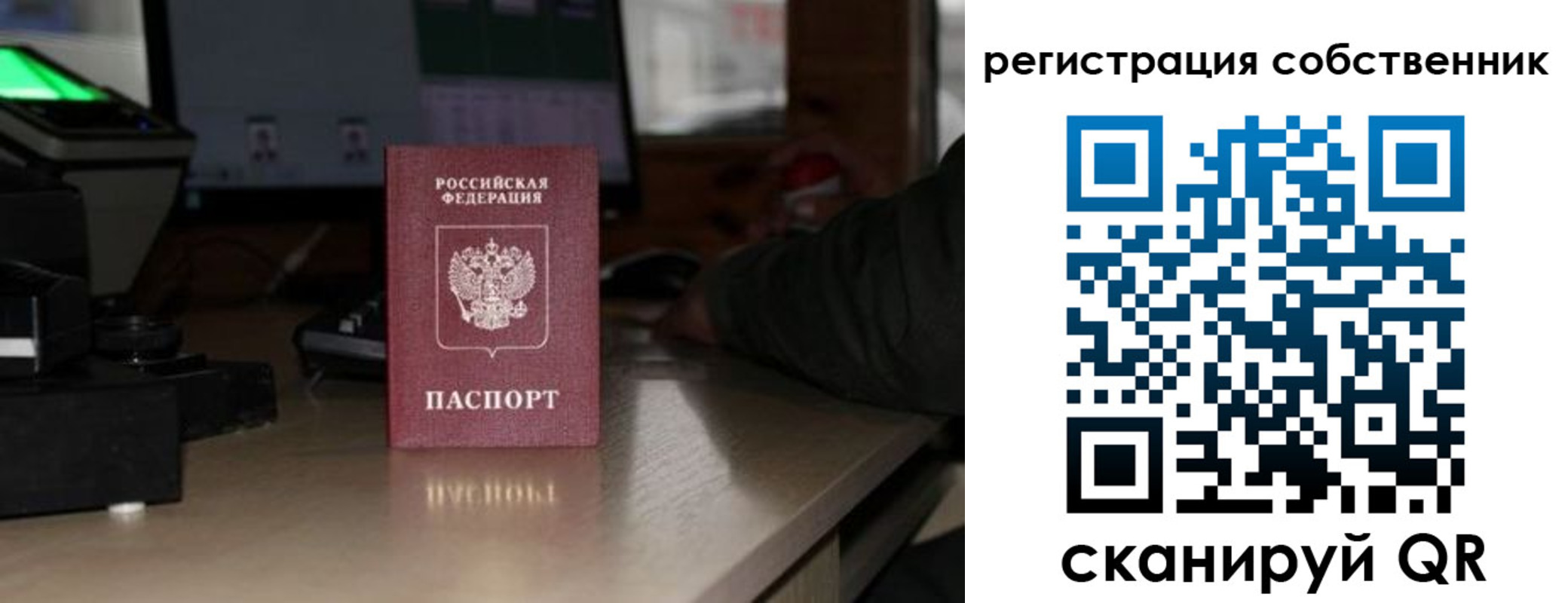 прописка поиск в Валдае