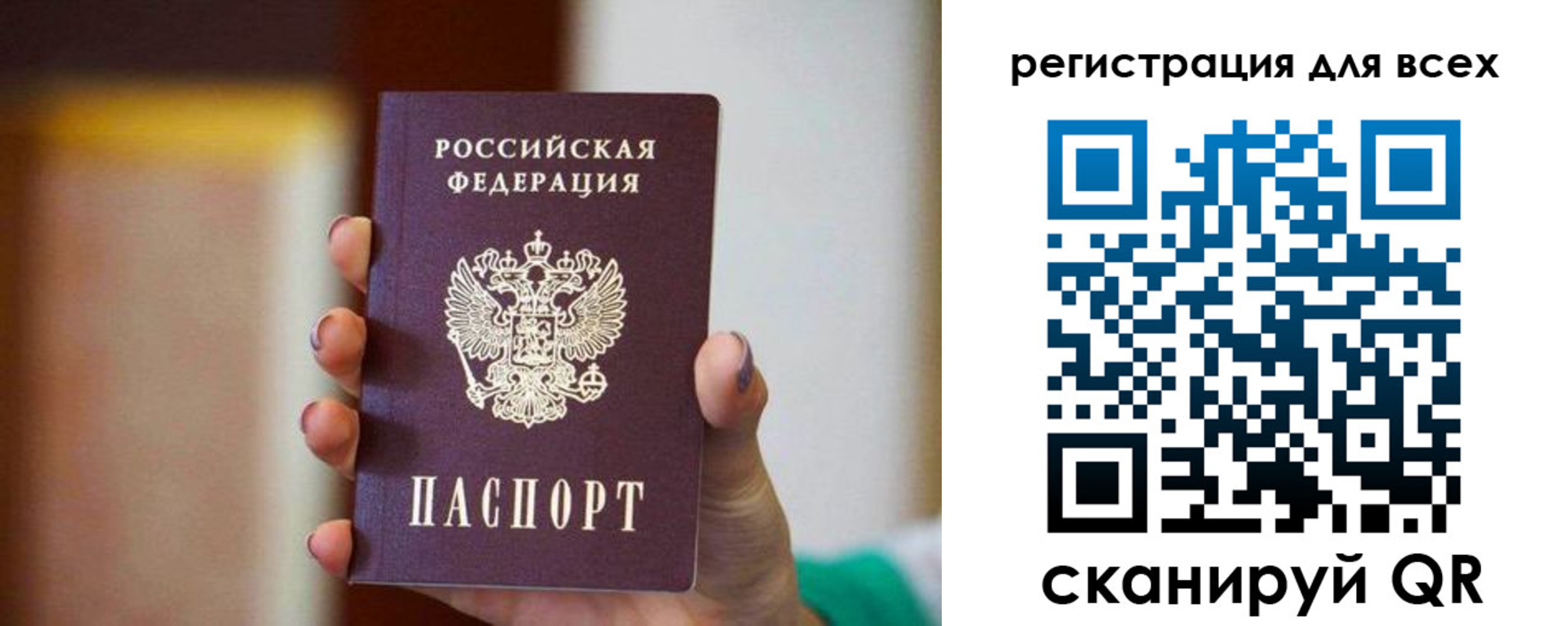 временная регистрация гарантия в Валдае