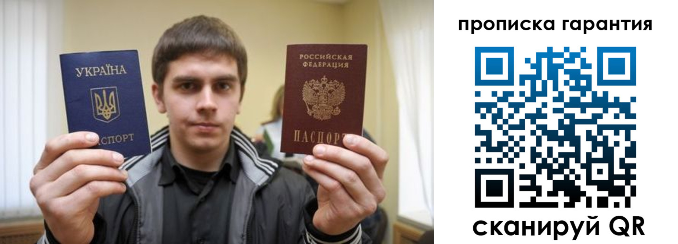 прописка в Валдае
