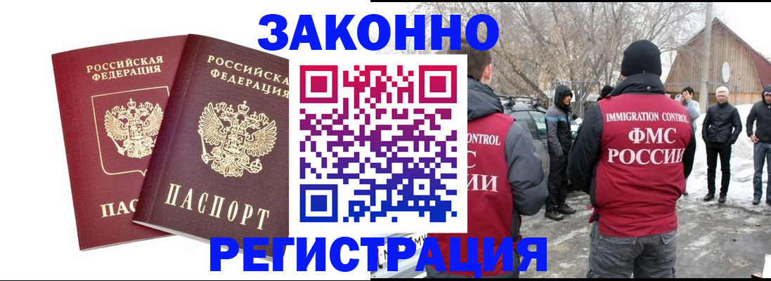 временная регистрация в Валдае